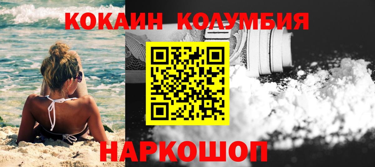 Энгельс  Cocaine  Вход с VPN  COCAIN 97%  КОКАИН Fish Scale 