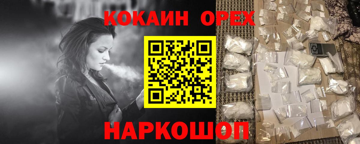 COCAIN  ГАШ  Каннабис  Энгельс  МЕФ кристаллы  Вход с VPN 