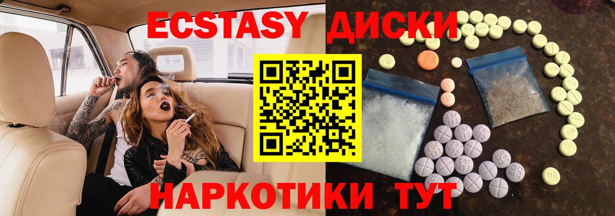 Энгельс  Экстази  Вход с VPN  ЭКСТАЗИ Cube 