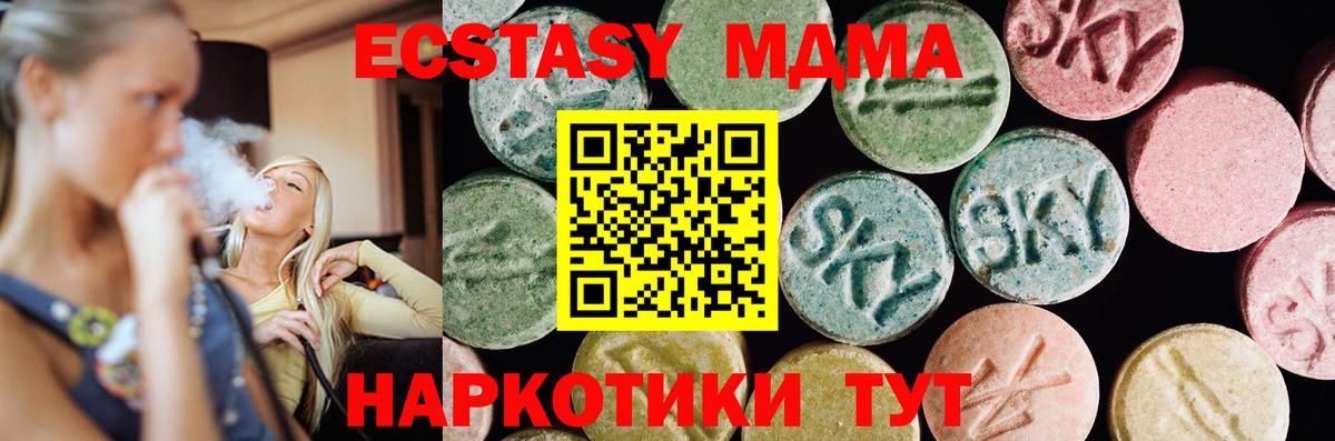 Ecstasy Philipp Plein Энгельс