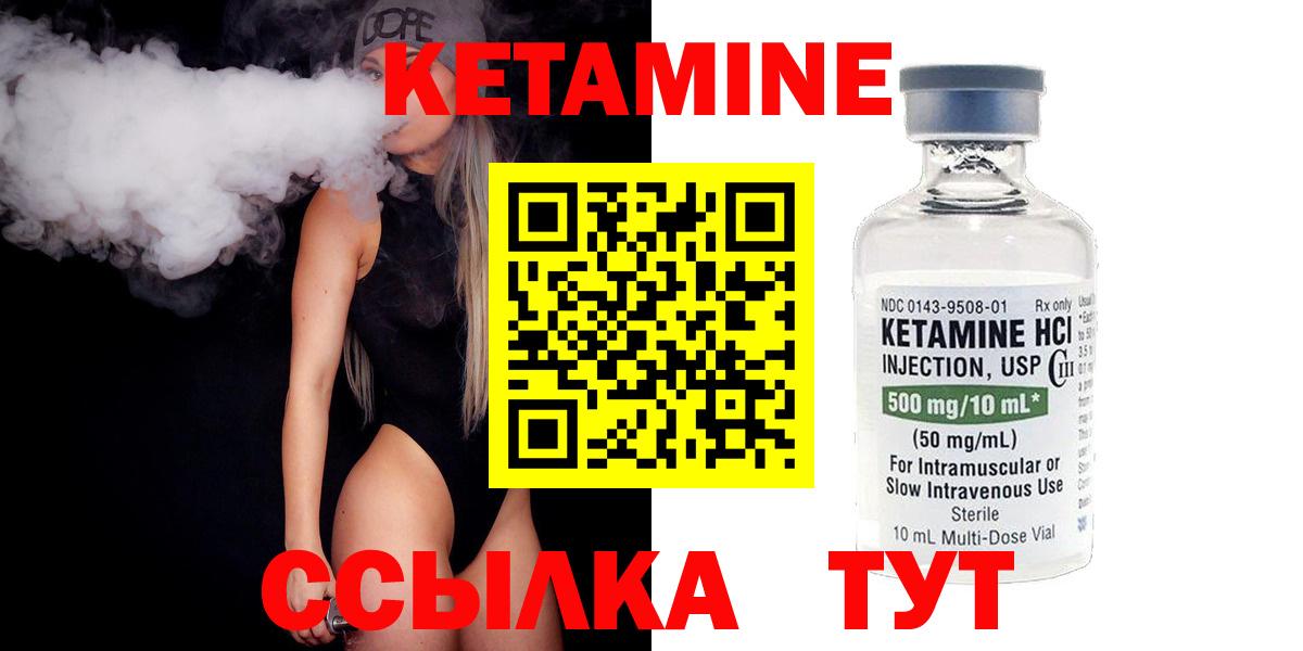 КЕТАМИН ketamine  Вход с VPN  Энгельс  КЕТАМИН ketamine 