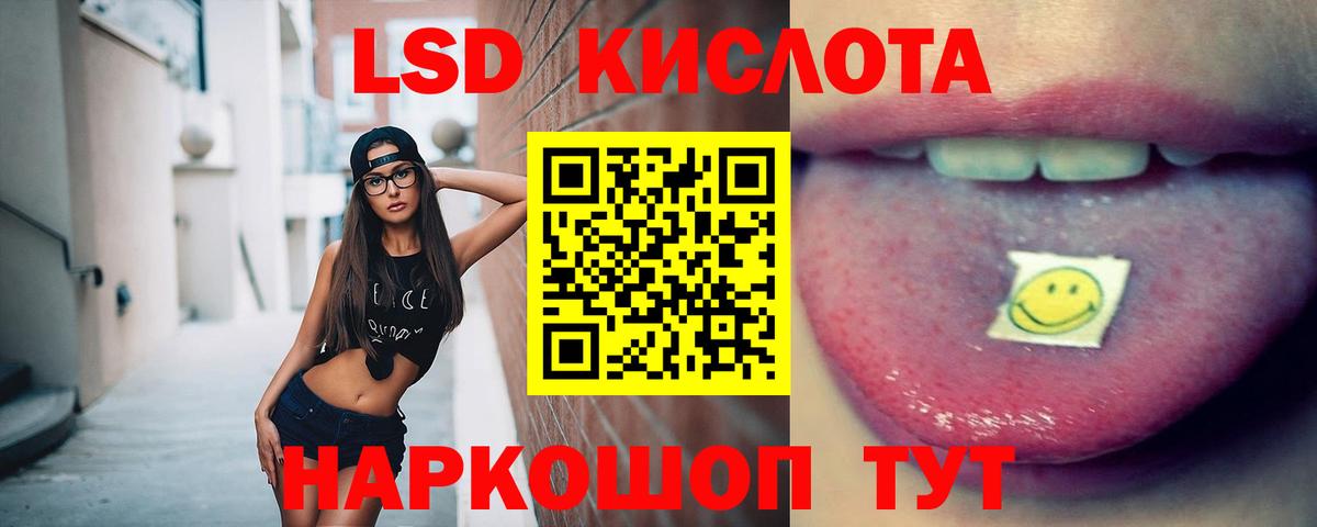 ЛСД экстази  LSD-25 экстази кислота  ЛСД экстази ecstasy  Вход с VPN  Энгельс 