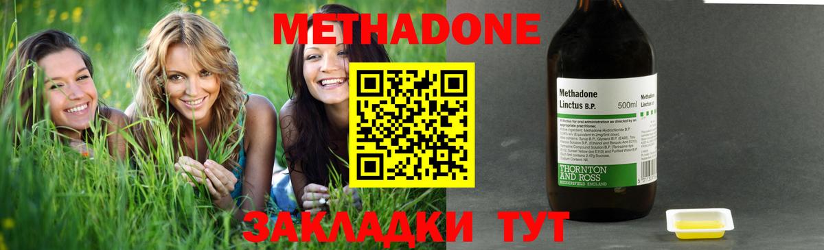 МЕТАДОН белоснежный  МЕТАДОН кристалл  Энгельс  Вход с VPN 