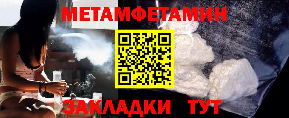 МЕТАМФЕТАМИН мет  Вход с VPN  МЕТАМФЕТАМИН мет  Энгельс 