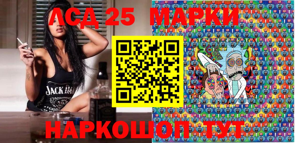 Энгельс  Марки NBOMe 1500мкг  Вход с VPN 
