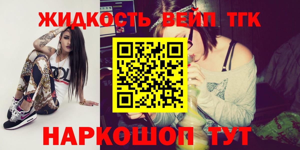 Дистиллят ТГК Wax Энгельс