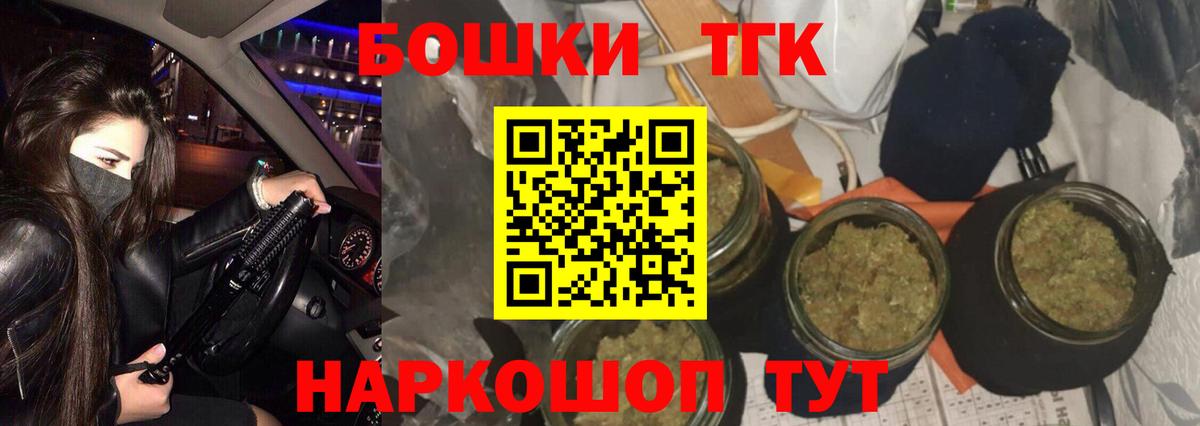 Бошки Шишки тримм Энгельс